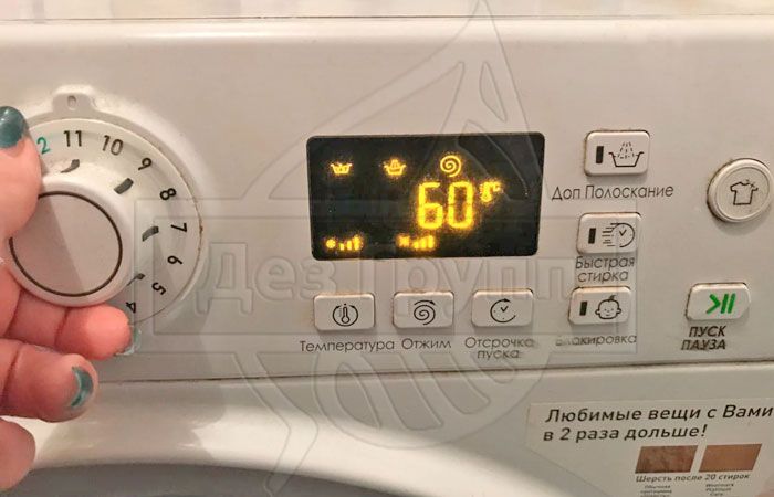 Стирать одежду при температуре 60-70 градусов