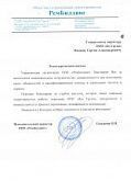 ООО "РемБилдинг"