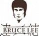 Ресторан Bruce Lee